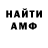 АМФЕТАМИН 97% thehertogjan