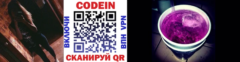Кодеин напиток Lean (лин)  где продают   Грайворон 