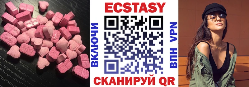 сколько стоит  Грайворон  Экстази 280 MDMA 