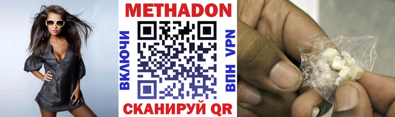 Метадон кристалл  где продают наркотики  Грайворон 